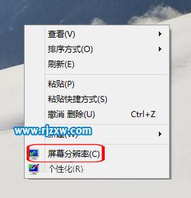 让Win8桌面图标变清晰的方法