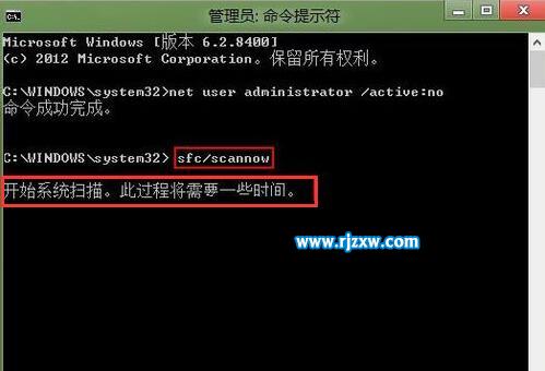 解决Windows8应用闪退的问题