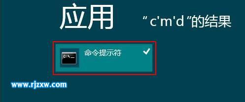 解决Windows8应用闪退的问题