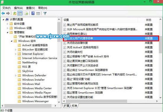 怎么解决Win8.1系统IE11兼容性问题