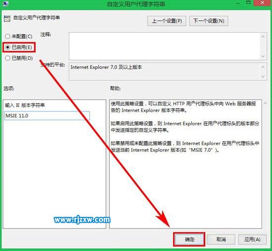 怎么解决Win8.1系统IE11兼容性问题