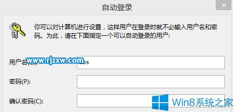 Win8开机密码的取消方法