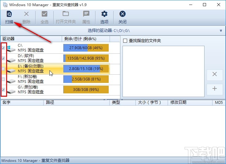 Windows 10 Manager删除重复文件的方法