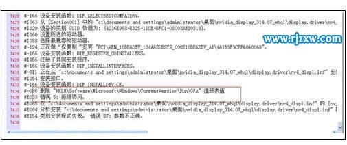 解决win7提示无法启用这个硬件的问题