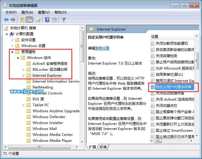 解决Win8系统IE浏览器不兼容的问题