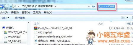 Win7系统怎么查找大文件的办法