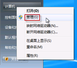 win7摄像头在哪里打开