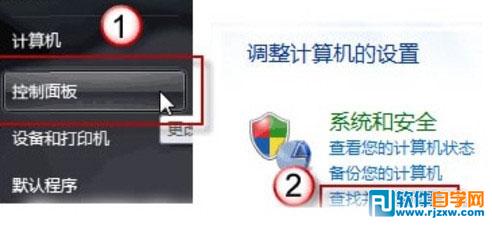 Win 7的Aero玻璃特效无法显示修复方法