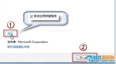 Win 7的Aero玻璃特效无法显示修复方法