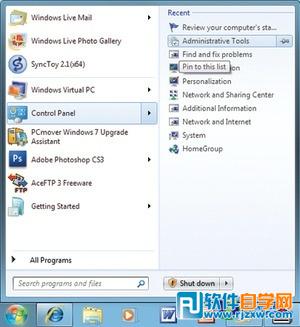 管理Win7系统应用跳转列表