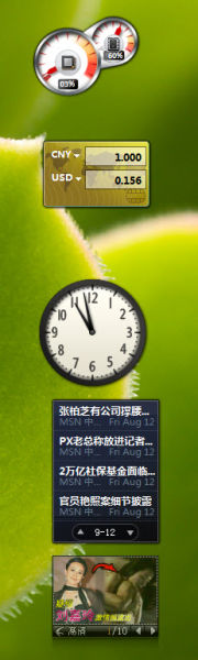 Win7桌面的介绍