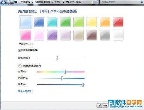 Win7桌面的介绍