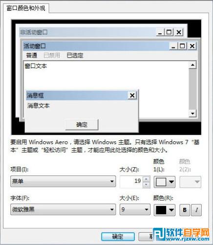 Win7桌面的介绍