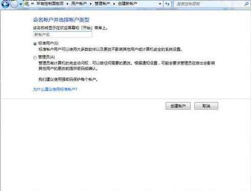 Win7旗舰版使用