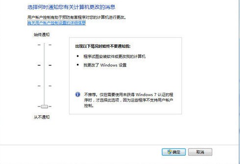 Win7旗舰版使用