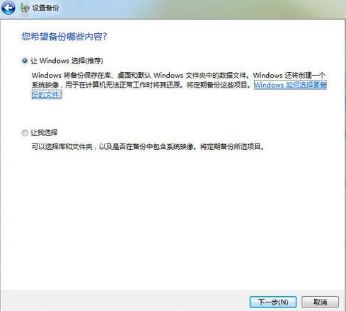 Win7旗舰版使用