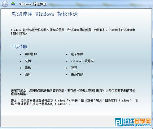 Win7旗舰版使用