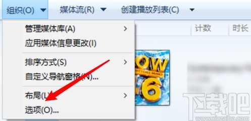 windows media player关闭允许运行屏保的方法