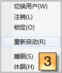 Win7睡眠障碍问题