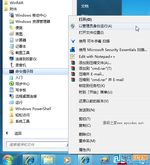 win7休眠关闭方法