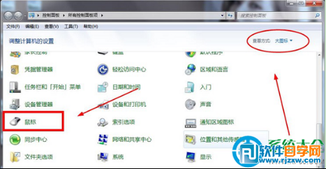 win7系统提鼠标提高指针精确度的方法