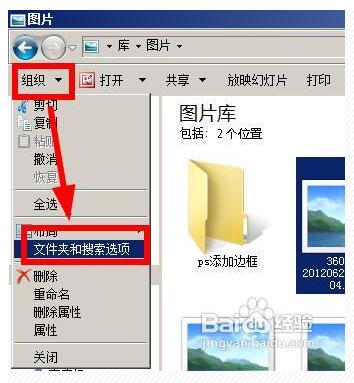 win7系统不显示缩略图