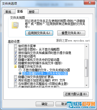 显示隐藏文件夹 win7