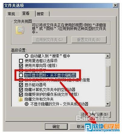 win7系统不显示缩略图