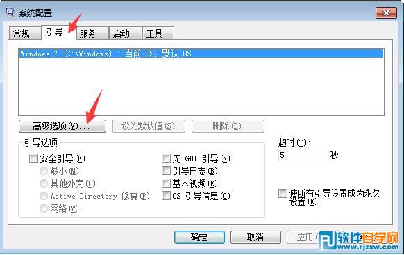 win7怎么提升cpu性能