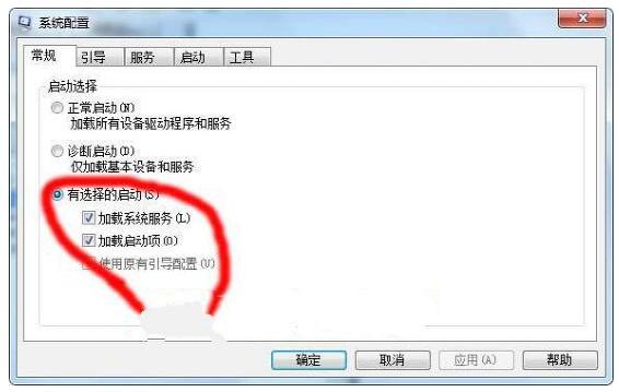 win7修改开机启动项目