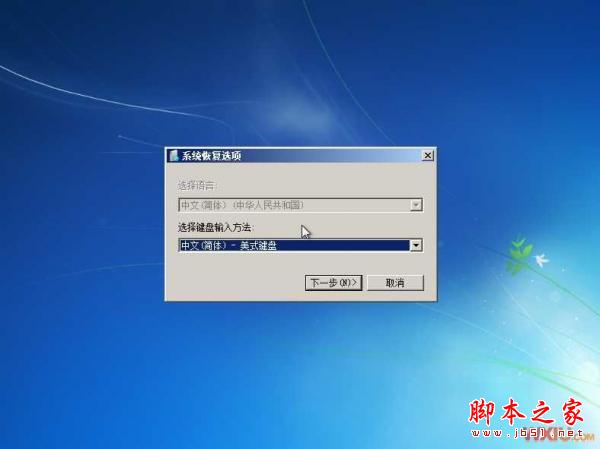 xp改win7系统怎么安装