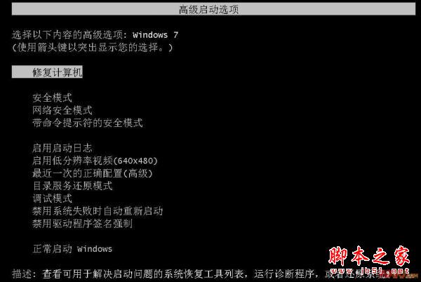 xp改win7系统怎么安装