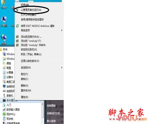 xp改win7系统怎么安装