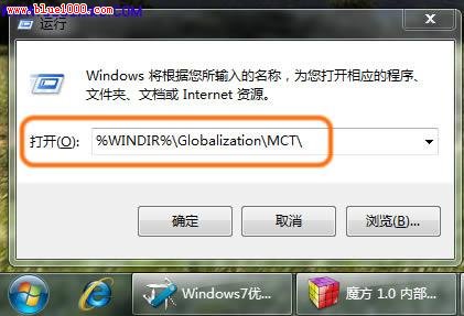 win7主题包存放在哪个文件夹