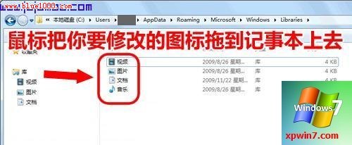 win7文件夹图标怎么改