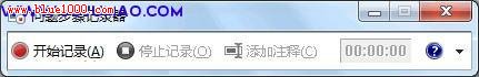 win7自带视频录制软件使用