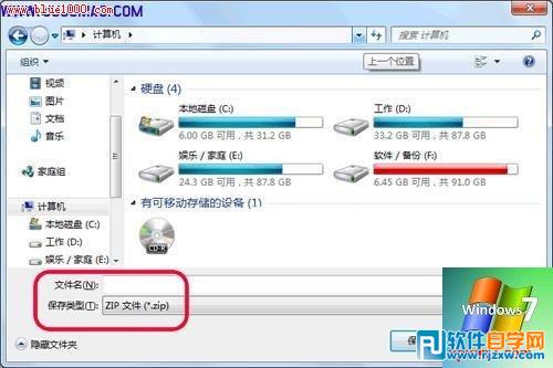 win7自带视频录制软件使用