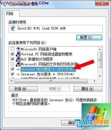 win7怎么设置ipv6