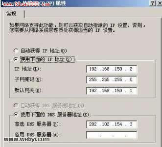 win7虚拟机上网设置