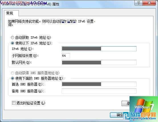 win7怎么设置ipv6