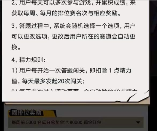 淘宝答题红包赛复活卡如何获取 淘宝答题红包赛复活卡获取及使用条件详解