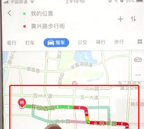 高德地图查询道路拥堵情况具体操作步骤