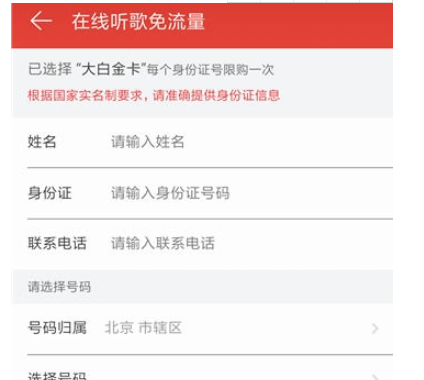 网易云音乐领取白金卡方法详解 网易云音乐如何领取白金卡