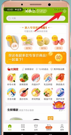 手机淘宝App投诉海鲜达的具体操作步骤