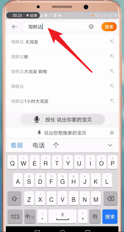 手机淘宝App投诉海鲜达的具体操作步骤