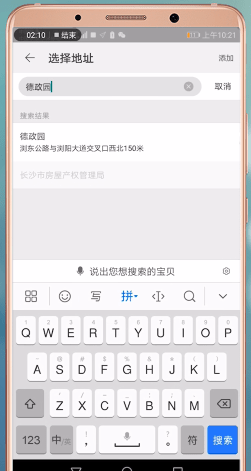 手机淘宝App投诉海鲜达的具体操作步骤