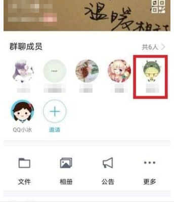 qq群禁言方法介绍 qq群如何禁言