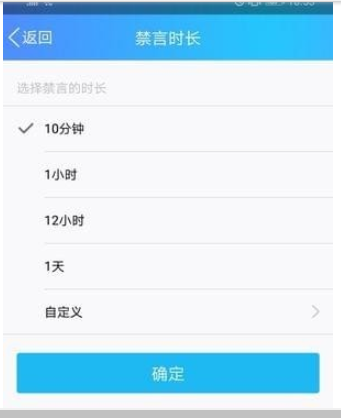 qq群禁言方法介绍 qq群如何禁言