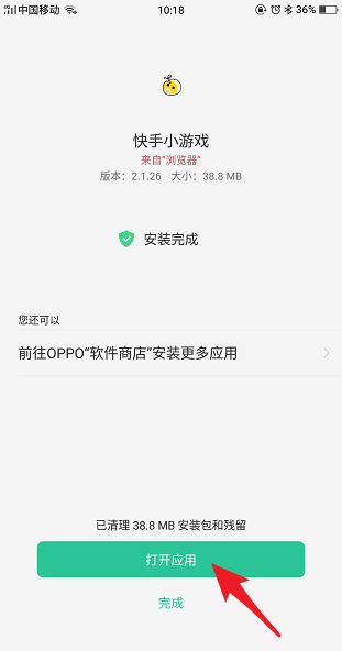 快手小游戏如何下载 快手小游戏在哪里