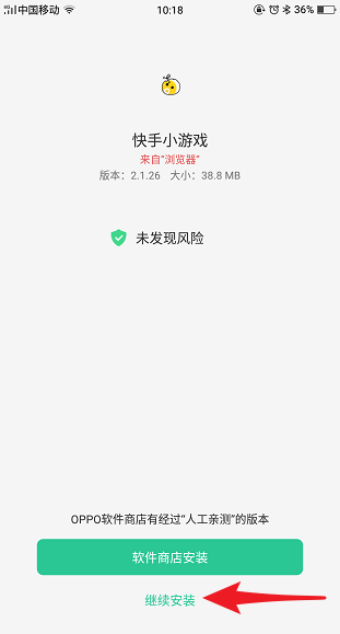 快手小游戏如何下载 快手小游戏在哪里